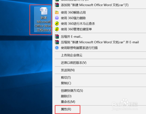 win10中如何修改文档的后缀名