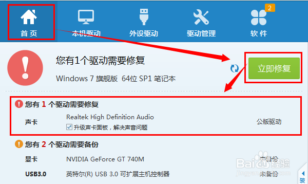 QQ视频通话有噪音或杂音
