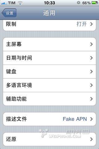 怎样阻止IPHONE自动上网产生流量