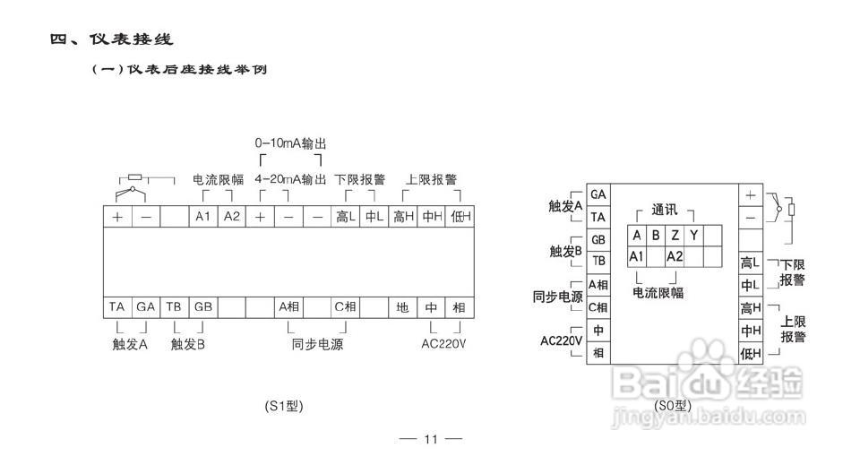 TCW-32B智能化数显温控仪使用说明书:[2]