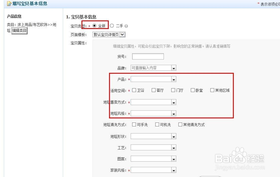 淘宝：[13]如何发布商品