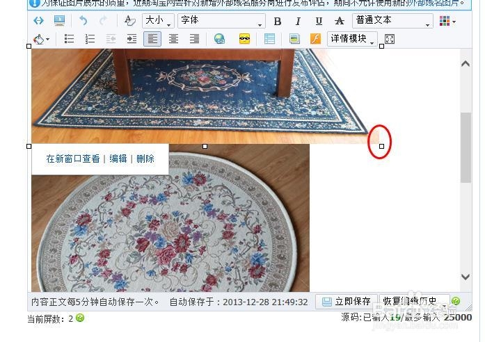 淘宝：[13]如何发布商品