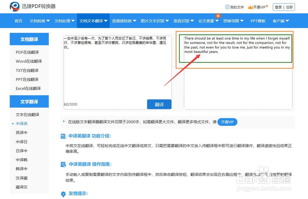 日常中文短句翻译英文有哪些好方法？