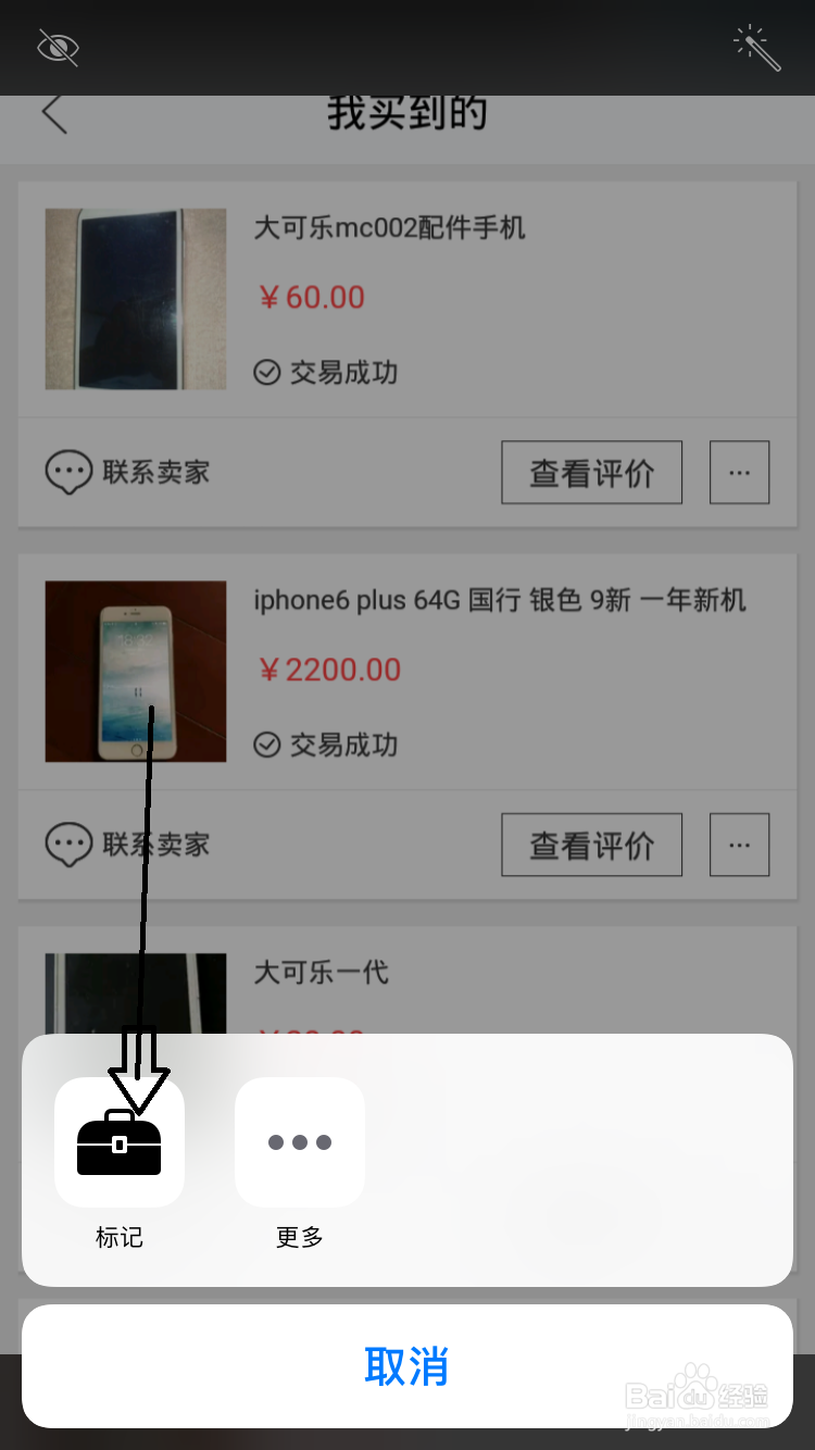 苹果手机如何涂鸦照片