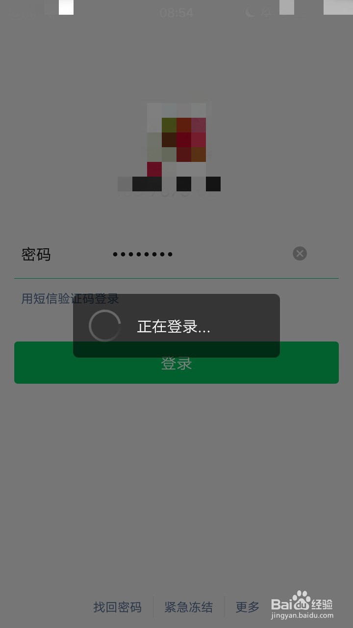 <b>微信密码忘记了怎么办</b>