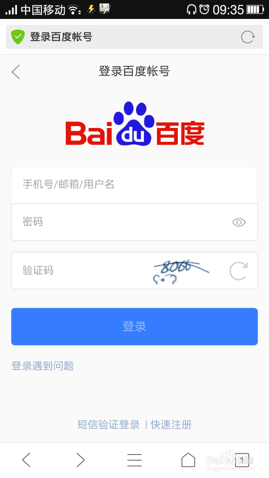 密码忘了不要担心,教怎样找回百度账号密码?