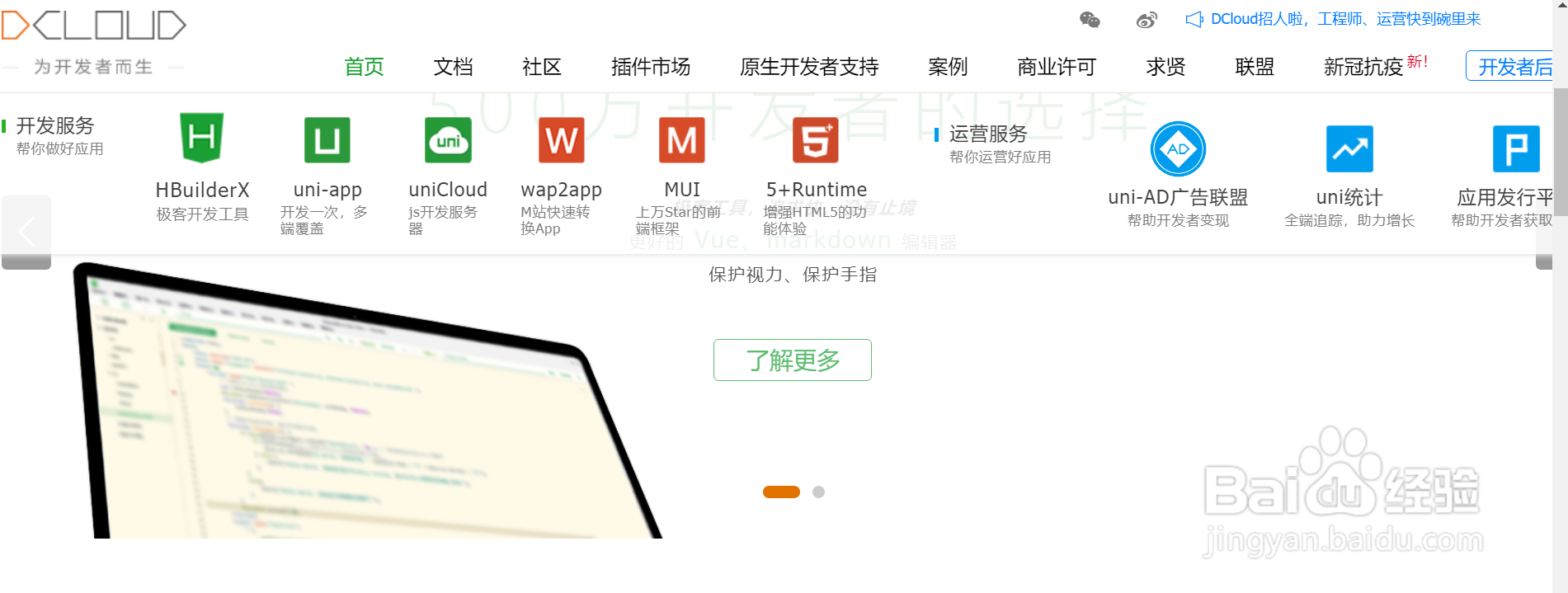 app软件开发有哪些