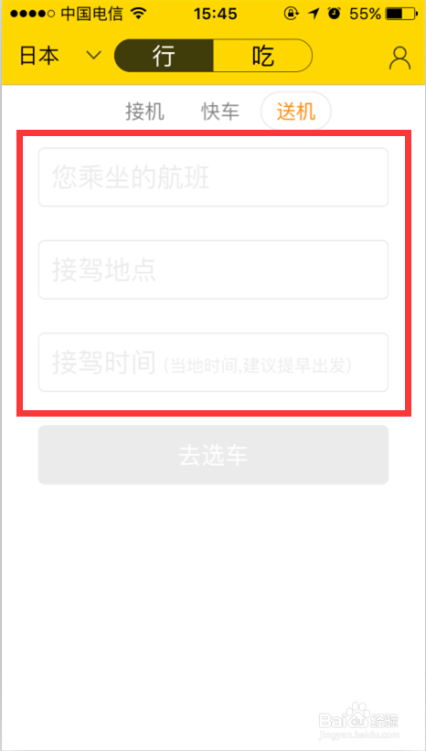 出境游自由行如何搞定交通?有中文打车软件么?