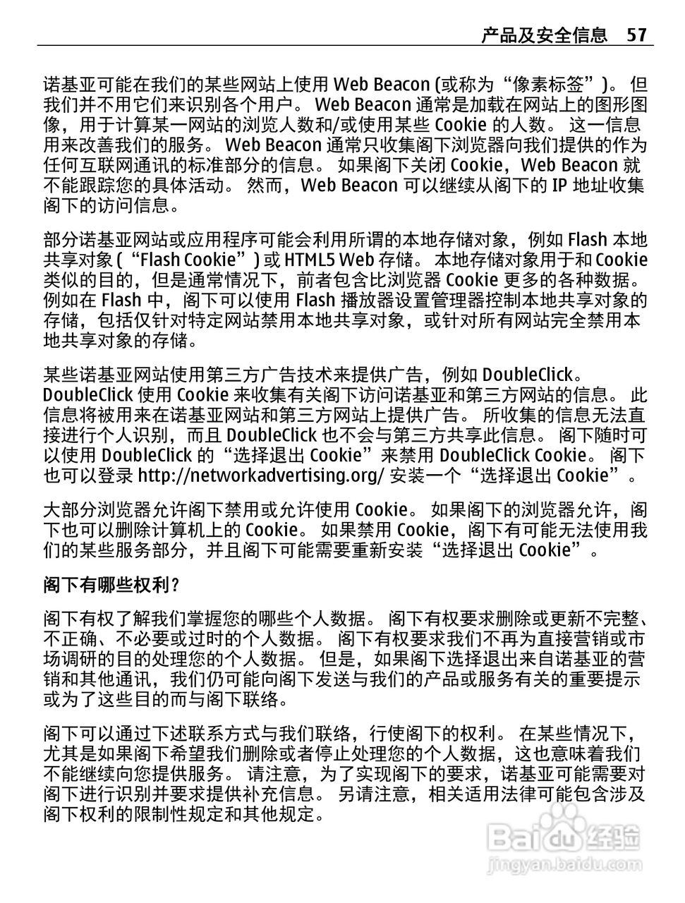 诺基亚X2-05手机使用说明书:[6]