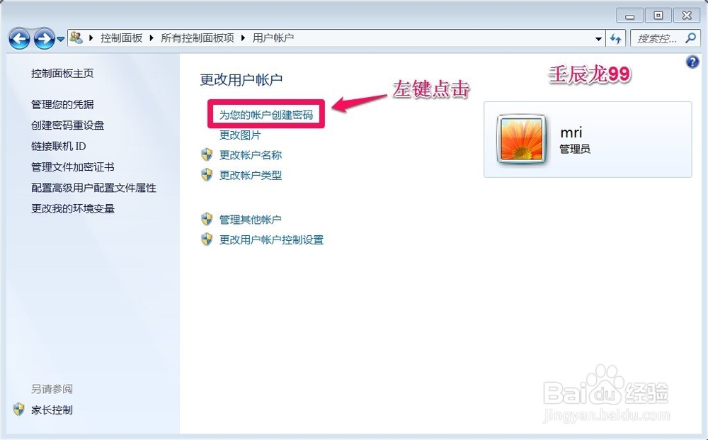 如何设置，使计算机安装软件时需要输入密码？