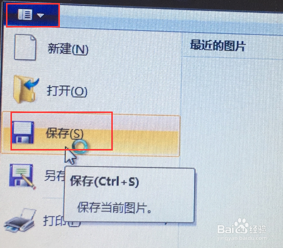 工作中如何用电脑截图