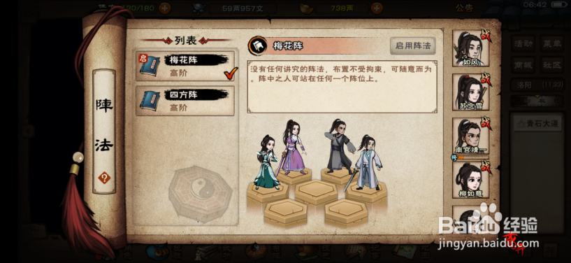 烟雨江湖怎么查看角色总战力