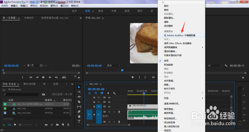 pr音频怎样通过audition做淡入效果？