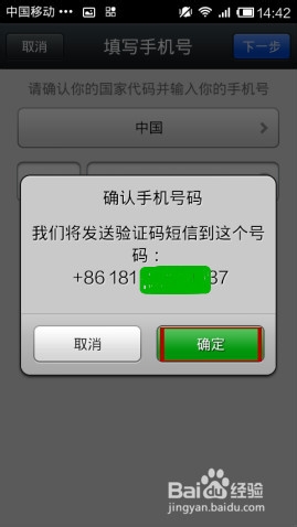 教你微信如何设置独立密码