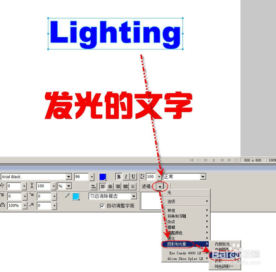 Fireworks如何添加文字的发光效果