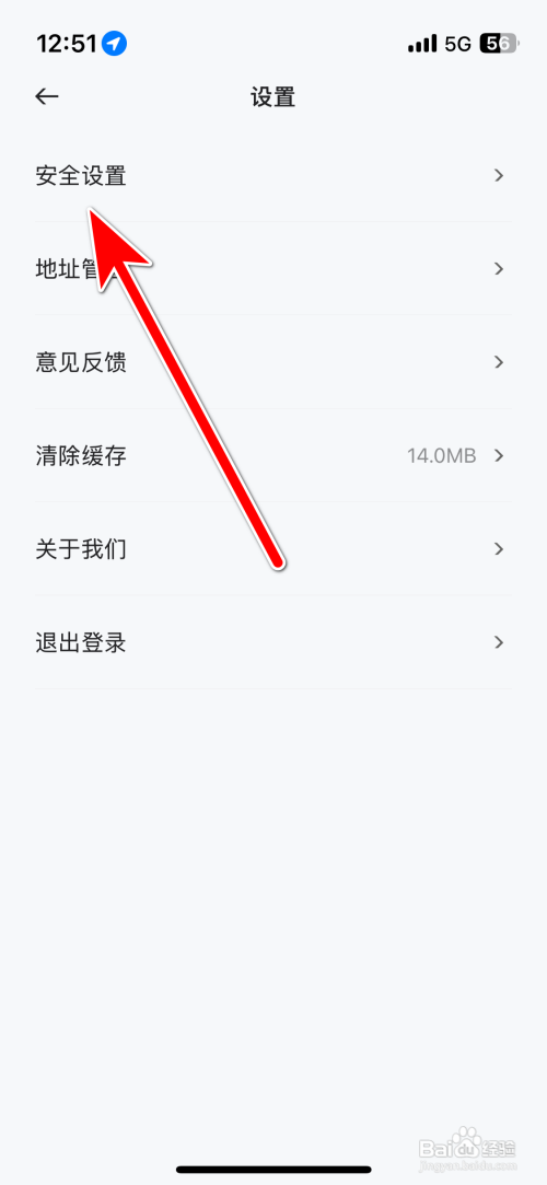 云度App在哪里绑定微信账号