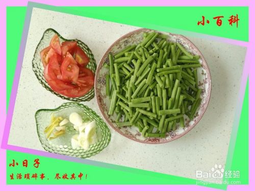 家庭美食——西红柿炒豆角