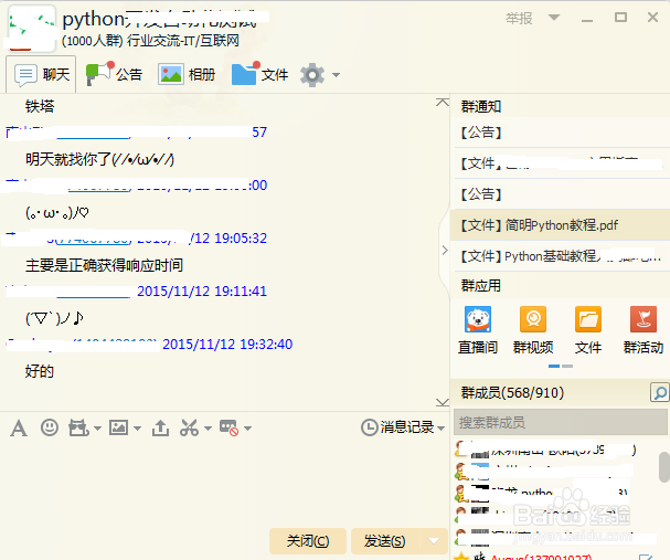 怎么利用网络学习python