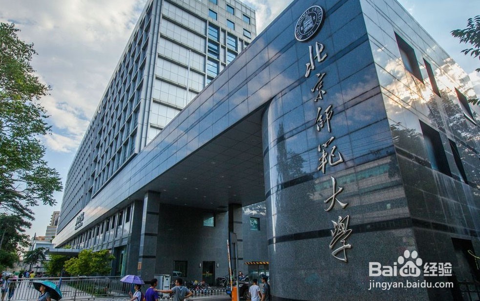 2018年师范大学排名 师范大学排行榜