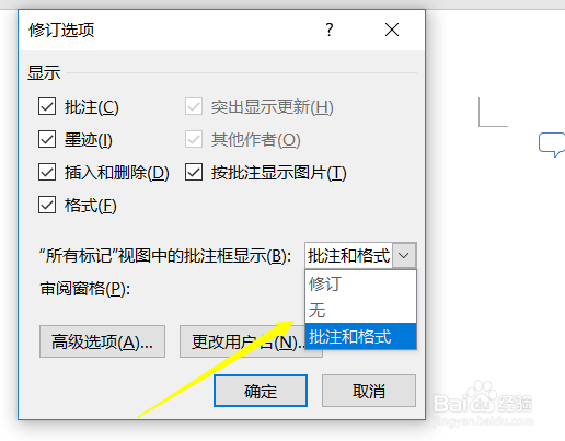 word怎么修订文档