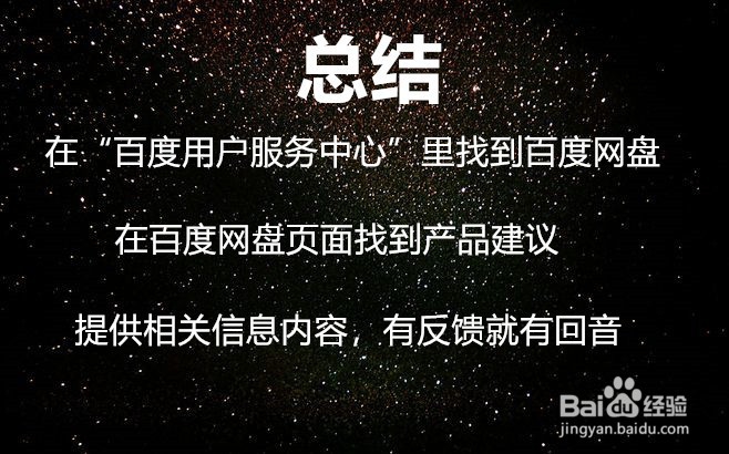 百度云下载内容违规怎么办
