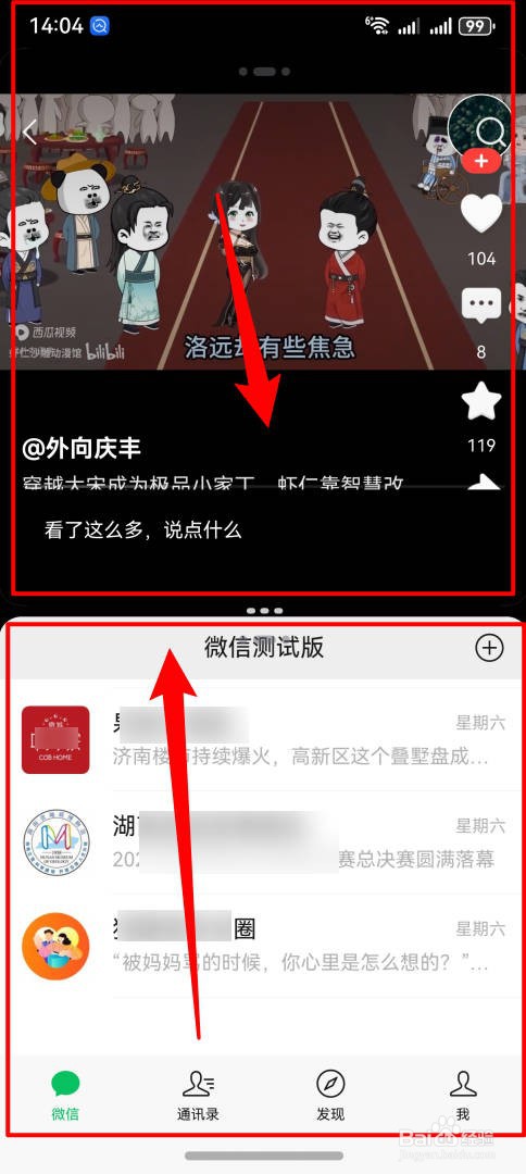华为纯血鸿蒙系统怎么进行分屏