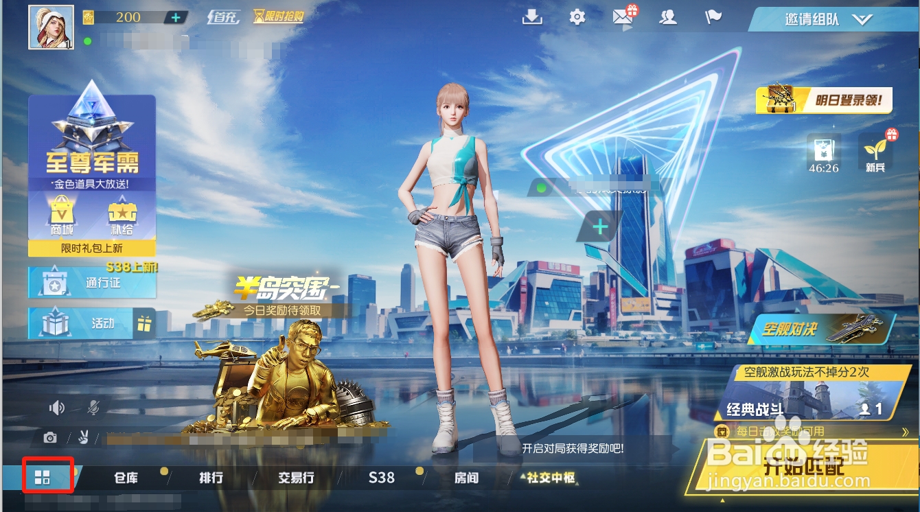 荒野行动怎么关闭全部音效