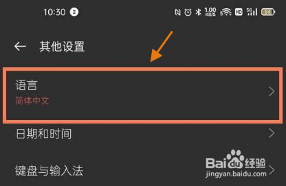 realmev15怎么更换语言显示