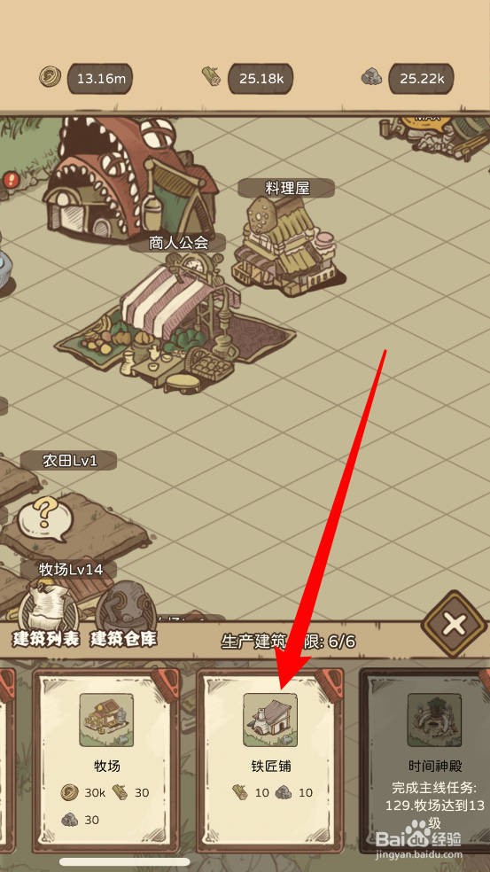 开荒岛怪兽铁匠铺怎么建造