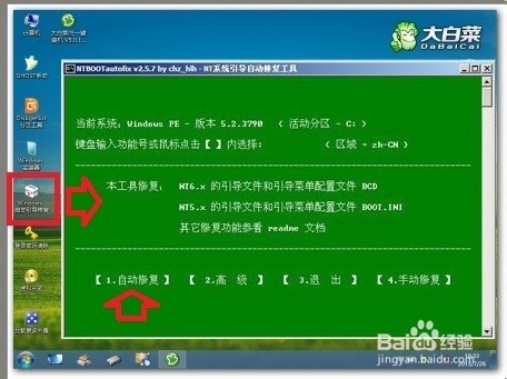 电脑蓝屏diskpt.sys