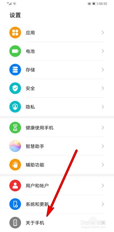 华为手机怎么查看手机内存大小情况