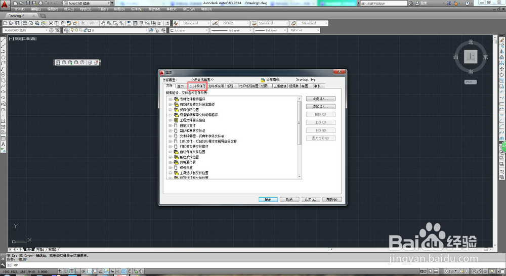 高版本CAD如何默认保存为低版本?