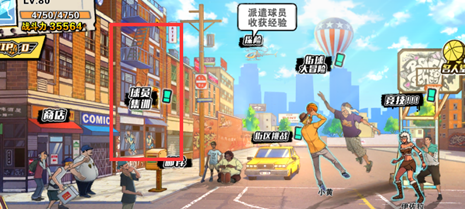 《街球联盟》强化系统