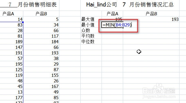Excel数据统计：[1]最大,小值