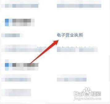 卤菜店营业执照怎么办