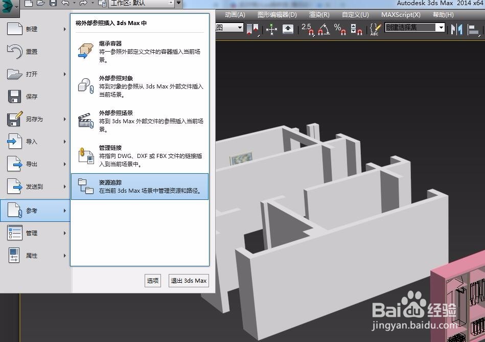 如何把3d模型导入文件中