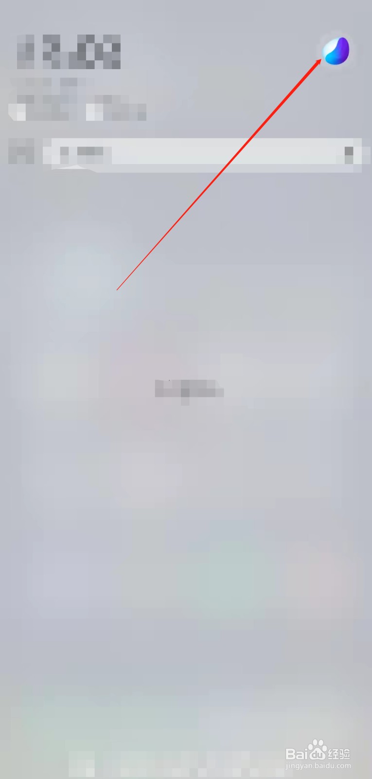 vivo手机怎么开启手机自带的红包助手