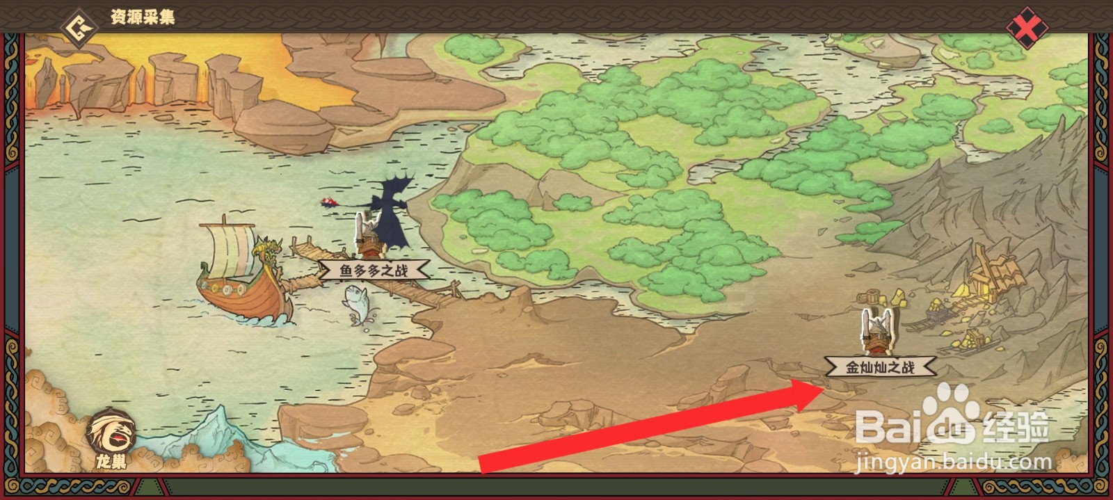 驯龙高手旅程如何进入金灿灿之战冒险