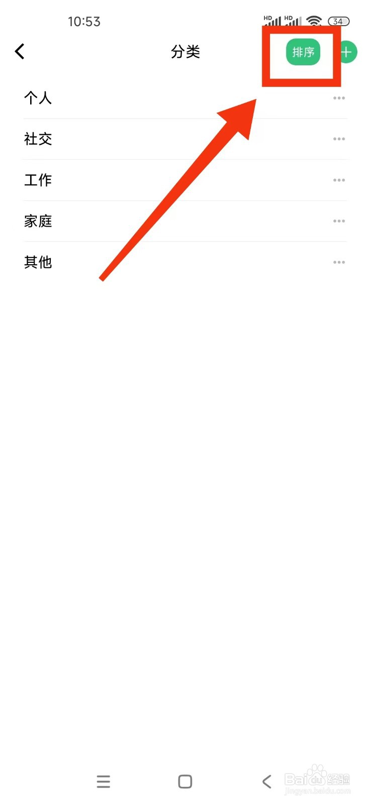 《浮生记》如何排序分类?