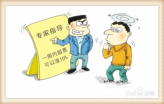 初学股票入门教程