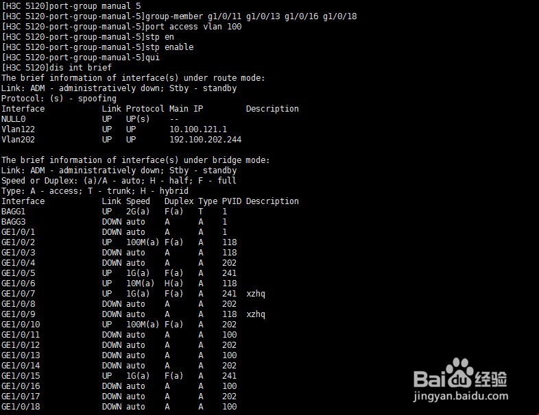 思科、华三交换机端口批量配置