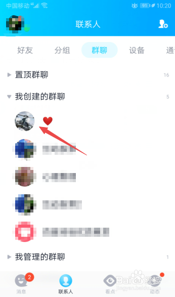 QQ群如何添加群机器人