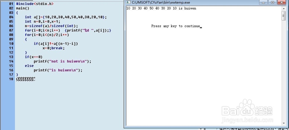 c语言如何判断一个数组是回文数组？