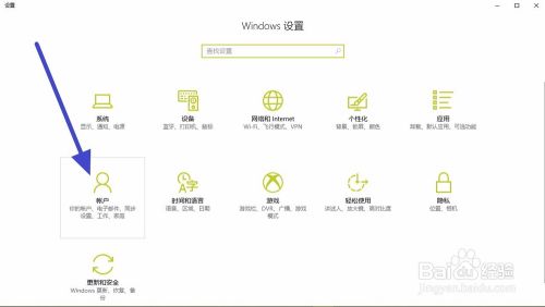 如何将Windows10系统设置同步到其他的电脑设备