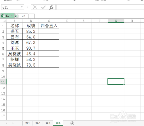 Excel中如何快速套用其它表格数据?