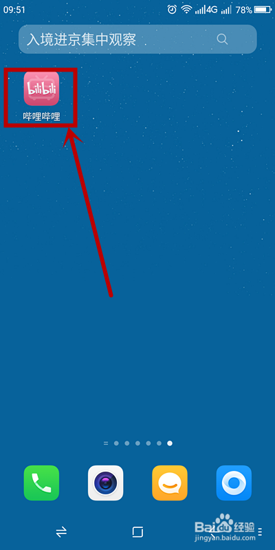 如何不让bilibili全屏播放时显示UP主头像？