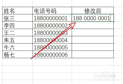 Excel2016怎么把电话号码分段显示 数字如何分段