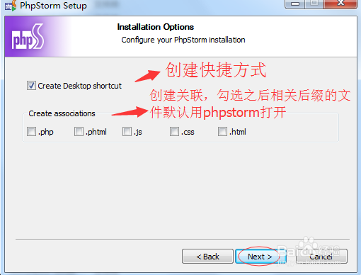 windows下PhpStorm EAP安装配置详解