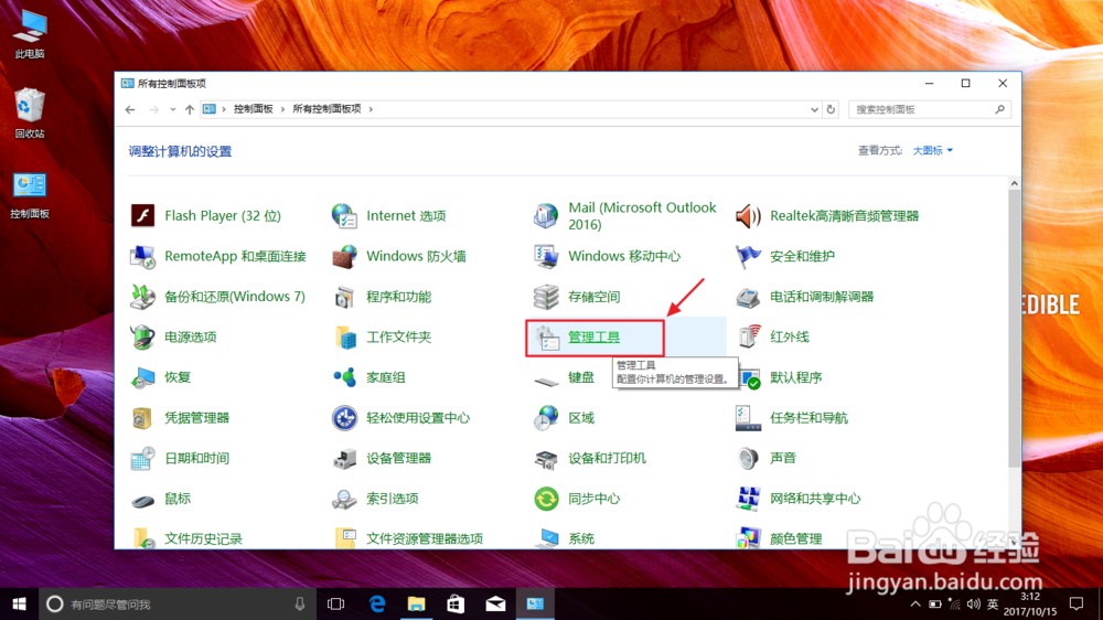 华硕笔记本正版win10开机如何优化