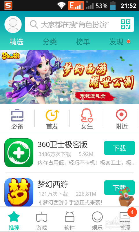 怎样才能把手机里的软件全部安装到sd卡里